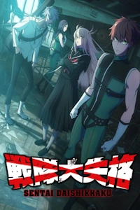 Sentai Daishikkaku 2nd Season