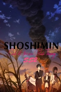 Shoushimin ss2